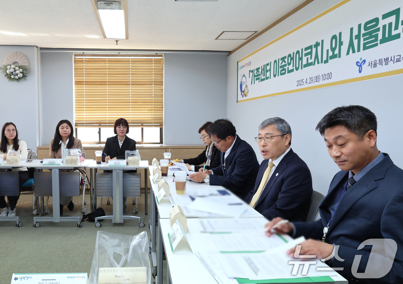 (서울=뉴스1) = 정근식 서울시교육감이 29일 서울 종로구 서울시교육청에서 서울 25개 자치구 가족센터 이중언어코치들과 서울교육플러스 정책대화를 하고 있다. (서울시교육청 제공. …