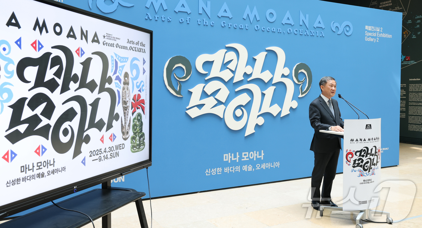 (서울=뉴스1) 권현진 기자 = 김재홍 국립중앙박물관장이 29일 서울 용산구 국립중앙박물관에서 열린 ‘마나 모아나-신성한 바다의 예술, 오세아니아’ 특별전 개막식에서 인사말을 하고 …