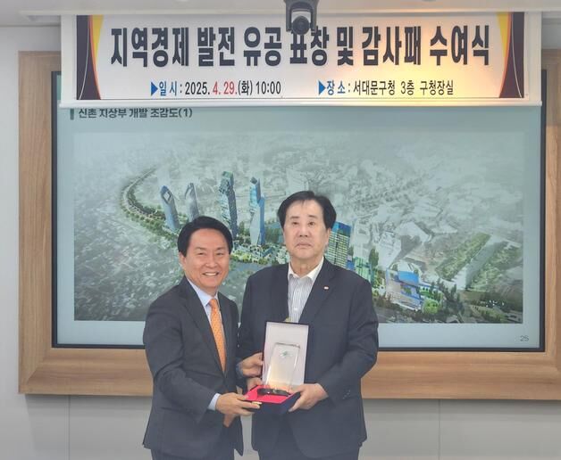 우오현 SM그룹 회장, 신촌∙이대 경제 활성화 서대문구 감사패
