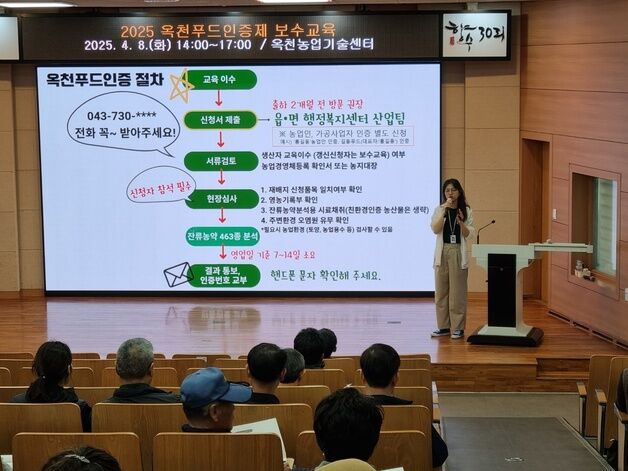옥천푸드인증 "괜찮네"…지역농산물 신뢰 상승