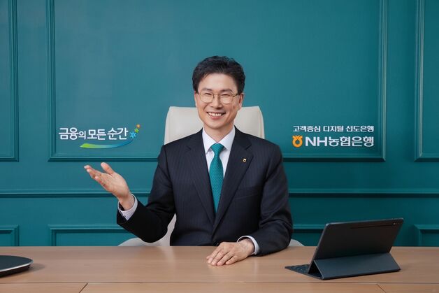 펀드 고르기 '3번 터치'로 끝…강태영號 농협은행 '디지털 혁신' 속도