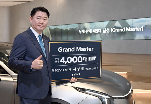 33년간 자동차 4000대 판매한 '그랜드 마스터'