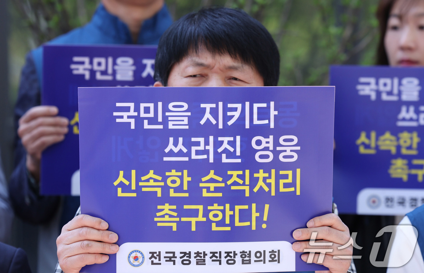 (서울=뉴스1) 박지혜 기자 = 전국경찰직장협의회 소속 관계자들이 29일 서울 서대문구 경찰청 앞에서 열린 기자회견에서 공무상 사망한 경찰관들 순직 인정을 촉구하고 있다.전국경찰직 …