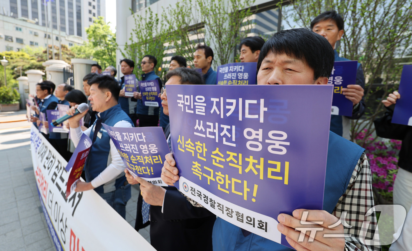 (서울=뉴스1) 박지혜 기자 = 전국경찰직장협의회 소속 관계자들이 29일 서울 서대문구 경찰청 앞에서 열린 기자회견에서 공무상 사망한 경찰관들 순직 인정을 촉구하고 있다.전국경찰직 …