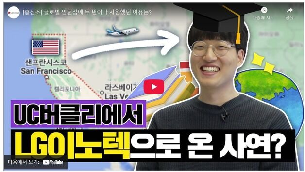 "해외 인재를 선점하라"…장학금 주고 글로벌 인턴십으로 굳히기