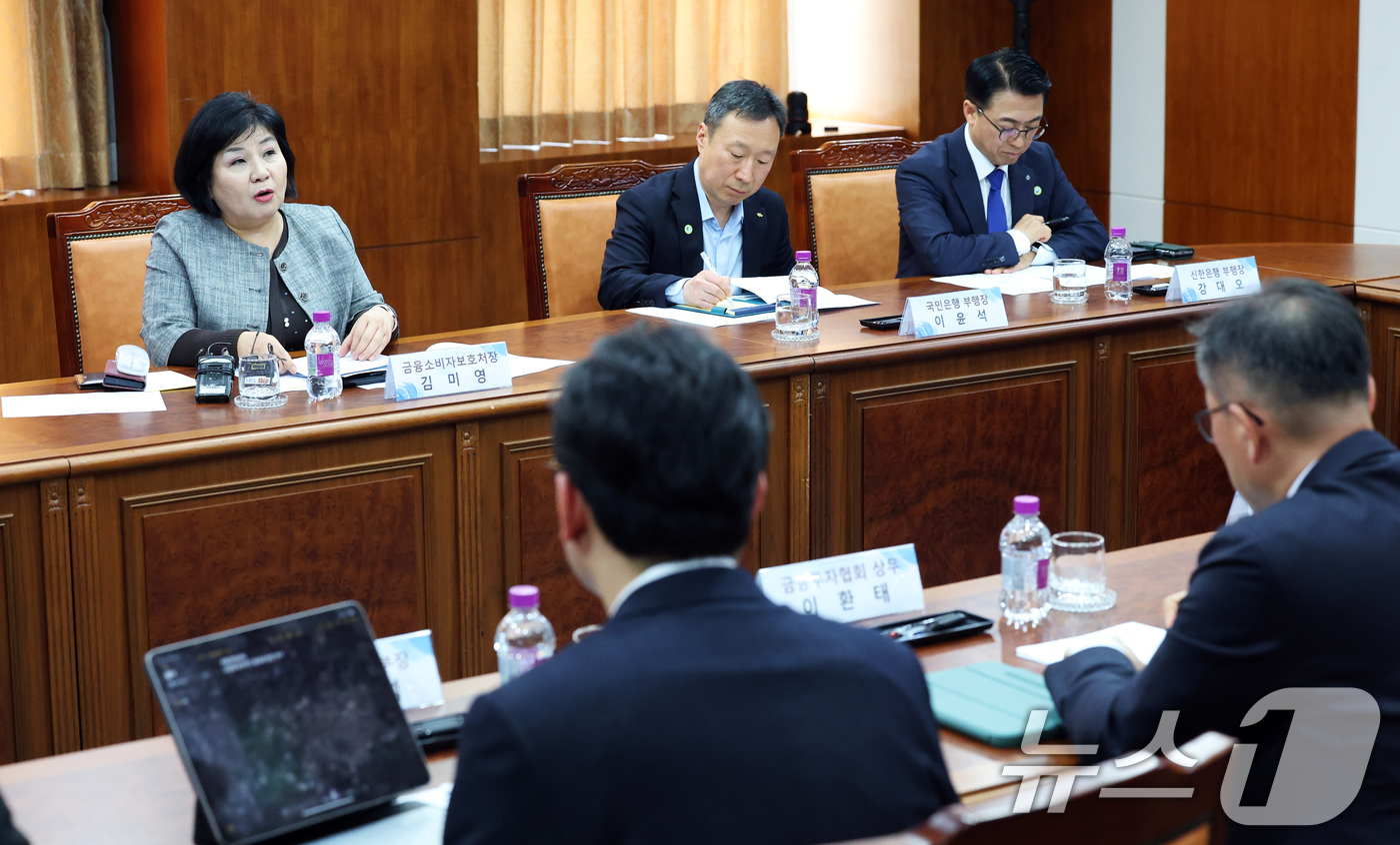 (서울=뉴스1) 오대일 기자 = 김미영 금융감독원 금융소비자보호처장이 29일 오후 서울 영등포구 금융감독원에서 열린 공모펀드 상품설명 합리화를 위한 TF 킥오프 회의에서 모두발언을 …