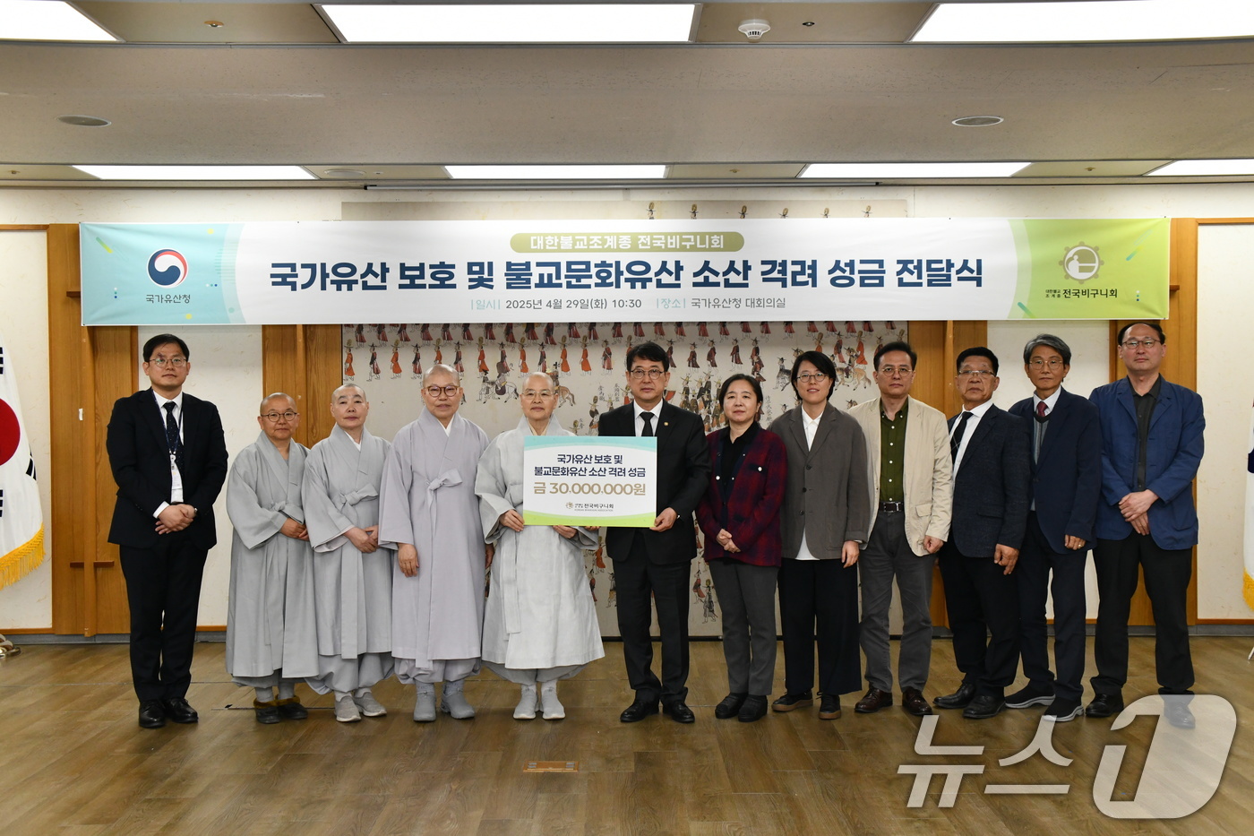 (서울=뉴스1) = 최응천 국가유산청장이 29일 대전 서구 정부대전청사에서 지난달 경북지역 산불현장에서 국가유산 보호를 위해 애쓴 국가유산청에 3천만원의 감사 성금을 전달한 대한불 …