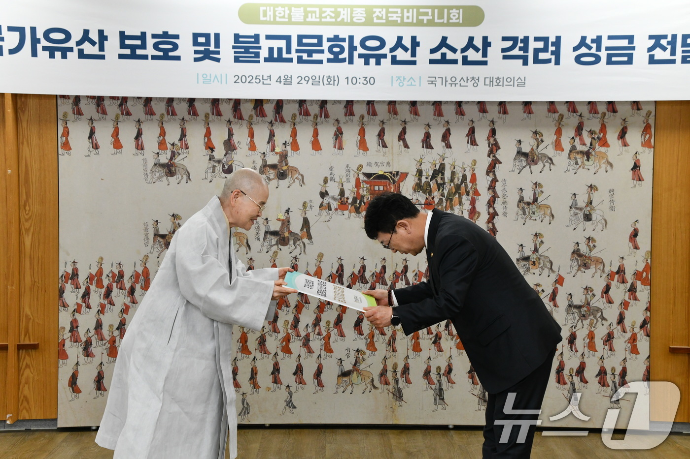 (서울=뉴스1) = 최응천 국가유산청장이 29일 대전 서구 정부대전청사에서 대한불교조계종 전국비구니회 회장 광용스님으로부터 지난달 경북지역 산불현장에서 국가유산 보호를 위해 애쓴 …