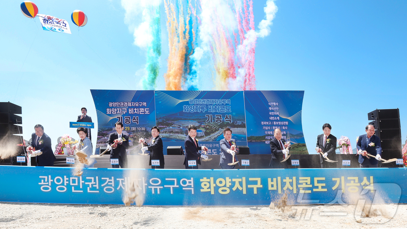 (여수=뉴스1) 김동수 기자 = 광양만권경제자유구역청은 29일 여수시 화양면에 조성 중인 화양복합관광단지에서 열린 비치콘도 기공식에서 첫 삽을 뜨고 있다.(광양경자청 제공. 재판매 …