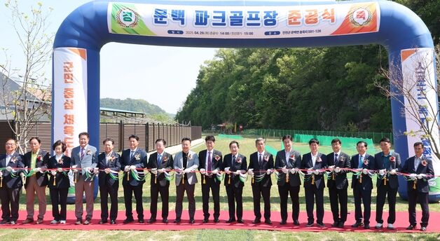 진천군, 문백 파크골프장 준공…2개 코스 18홀 규모
