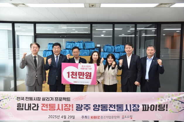 홈앤쇼핑, 광주 전통시장과 지역 소상공인 살리기 '맞손'
