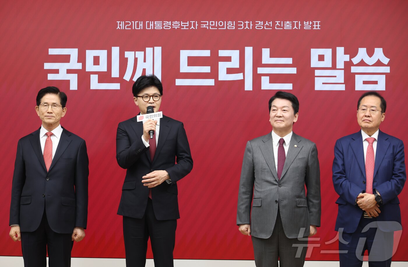 본문 이미지 - 29일 서울 여의도 국민의힘 당사에서 열린 제21대 대통령 후보자 국민의힘 3차 경선 진출자 발표 행사에서 한동훈 후보가 진출 후 소감을 밝히고 있다. 2025.4.29/뉴스1 ⓒ News1 국회사진취재단
