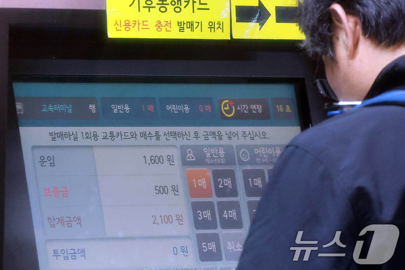(서울=뉴스1) 김진환 기자 = 오는 6월 28일부터 수도권 지하철 기본요금이 교통카드 기준 1400원에서 1550원으로 150원 인상될 전망이다.서울시는 최근 경기·인천 등 수도 …