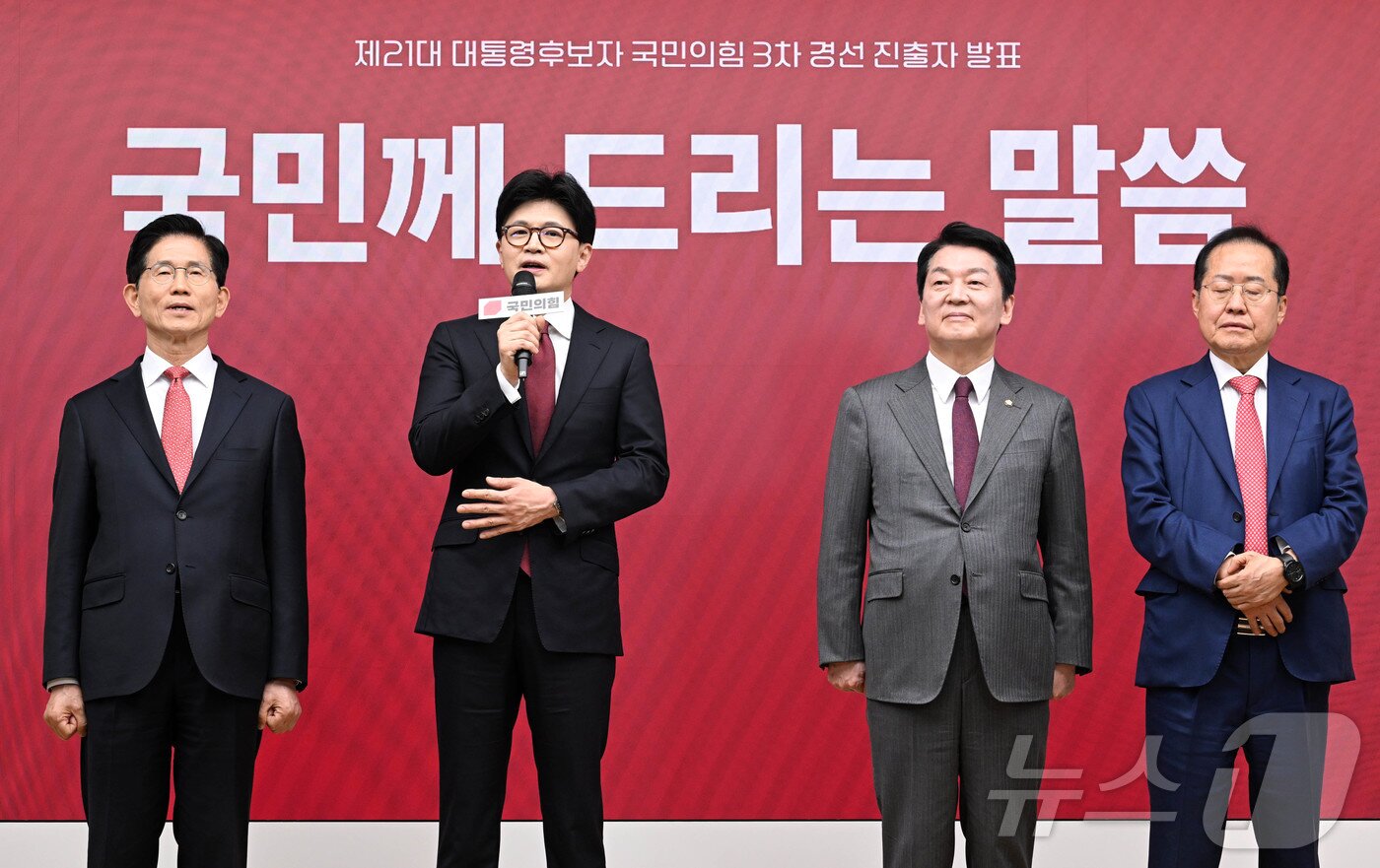 본문 이미지 - 한동훈 국민의힘 대선 경선 후보가 29일 서울 여의도 국민의힘 당사에서 열린 제21대 대통령 후보자 국민의힘 3차 경선 진출자 발표 행사에서 진출 소감을 밝히고 있다. 왼쪽부터 김문수, 한동훈, 안철수, 홍준표. 2025.4.29/뉴스1 ⓒ News1 국회사진취재단