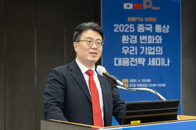 "美 관세 폭탄에 글로벌 공급망 재편…한중 FTA 적극 활용해야"