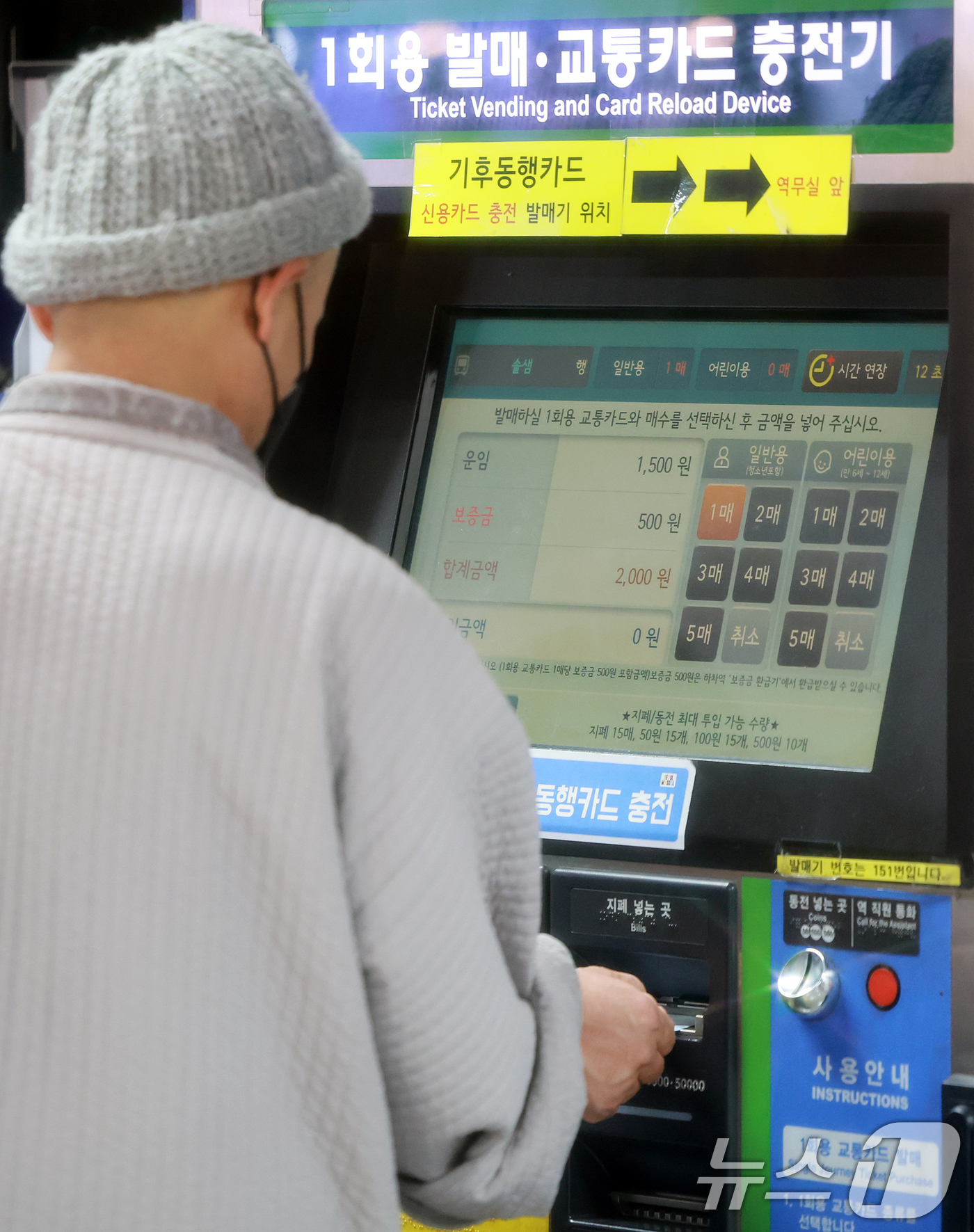 (서울=뉴스1) 김진환 기자 = 오는 6월 28일부터 수도권 지하철 기본요금이 교통카드 기준 1400원에서 1550원으로 150원 인상될 전망이다.서울시는 최근 경기·인천 등 수도 …