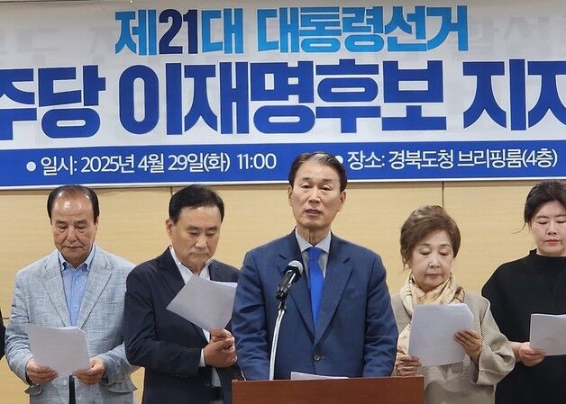 안동 출신 보수정당 3선 권오을 "민주 입당…이재명 실용정치 지지"