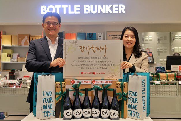 롯데마트·슈퍼, 근로자의 날 맞아 우수 거래처에 감사 선물 전달