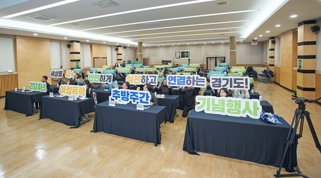 경기도 젠더폭력통합대응단 출범 1년…5만4405건 원스톱 지원