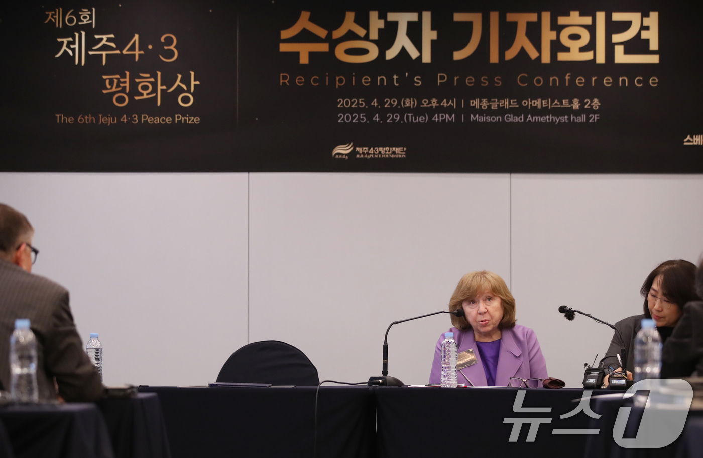 (제주=뉴스1) 오현지 기자 = 제6회 제주4·3평화상 수상자인 작가 스베틀라나 알렉시예비치가 29일 메종글래드 아메티스트홀에서 열린 수상자 기자회견에서 답변하고 있다. 2025. …