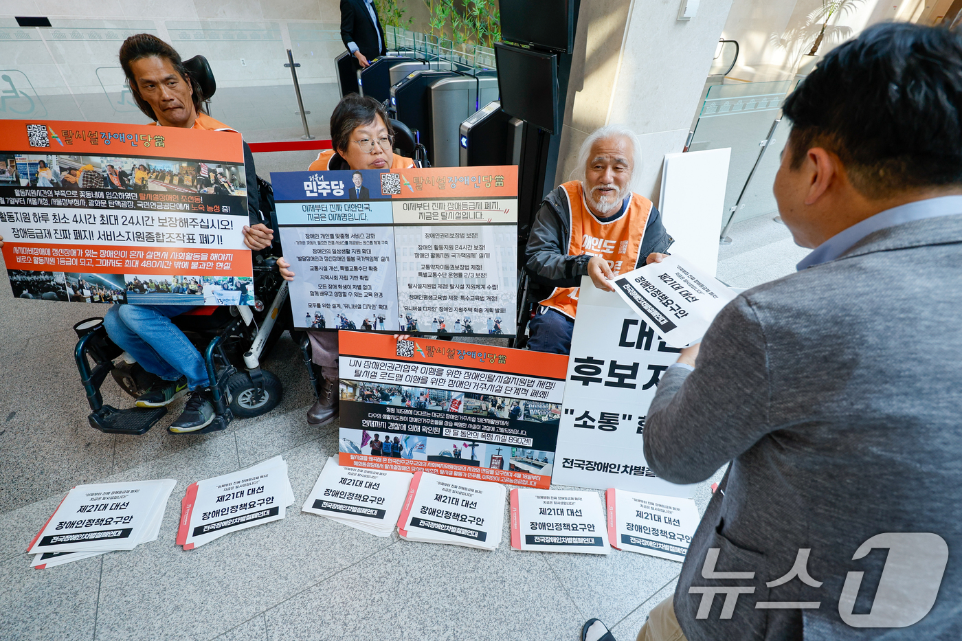 (서울=뉴스1) 안은나 기자 = 박경석 전국장애인차별철폐연대 상임대표와 회원들이 29일 오후 서울 여의도 국회 소통관에서 전장연 방지법을 발의한 김재섭 국민의힘 의원 면담과 장애등 …
