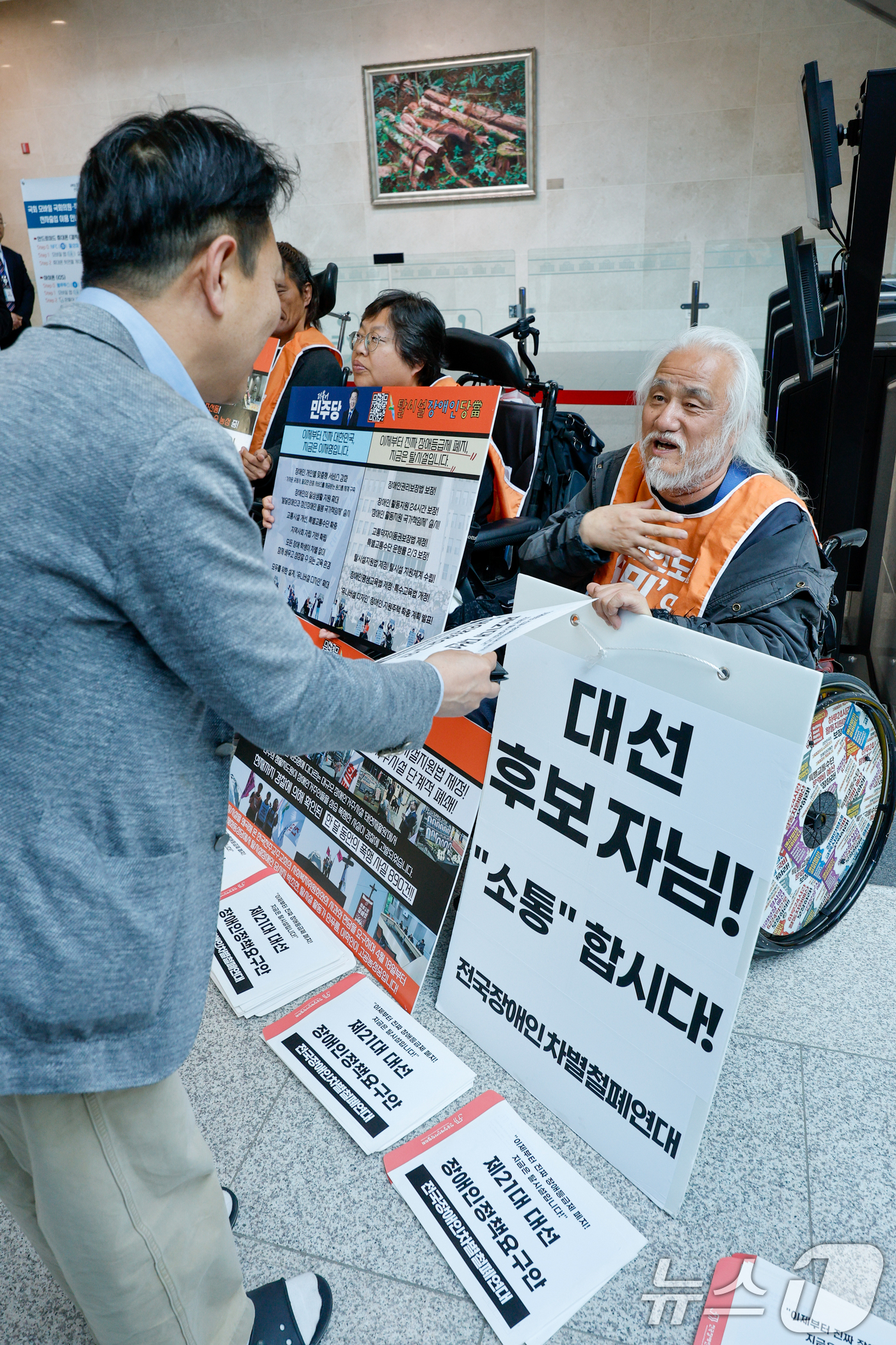 (서울=뉴스1) 안은나 기자 = 박경석 전국장애인차별철폐연대 상임대표와 회원들이 29일 오후 서울 여의도 국회 소통관에서 전장연 방지법을 발의한 김재섭 국민의힘 의원 면담과 장애등 …