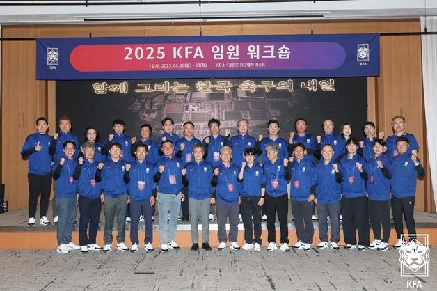 KFA 새 집행부·임원, 1박2일 워크숍…"축구 발전 함께 모색한 자리"