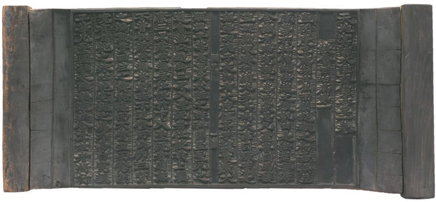 본문 이미지 - '천지명양수륙재의찬요 목판'(국가유산청 제공)