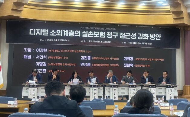"디지털 소외계층 위해 병원에 '실손24 키오스크' 설치해야"