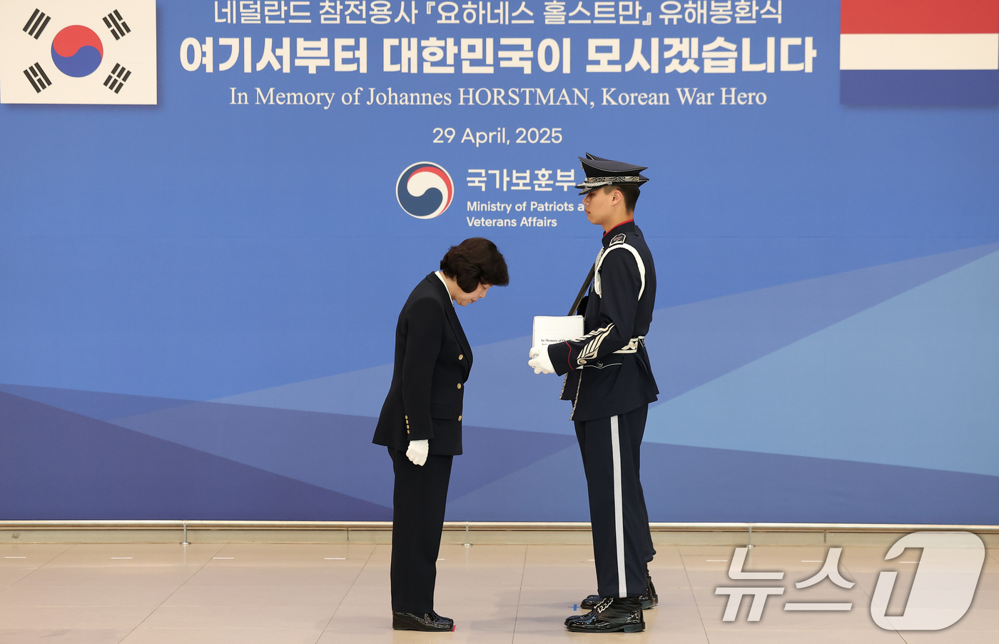 (인천공항=뉴스1) 김성진 기자 = 강정애 국가보훈부 장관이 29일 인천국제공항 제2여객터미널에서 거행된 네덜란드 참전용사 요하네스 홀스트만 유해 봉환식에서 예를 표하고 있다.홀스 …