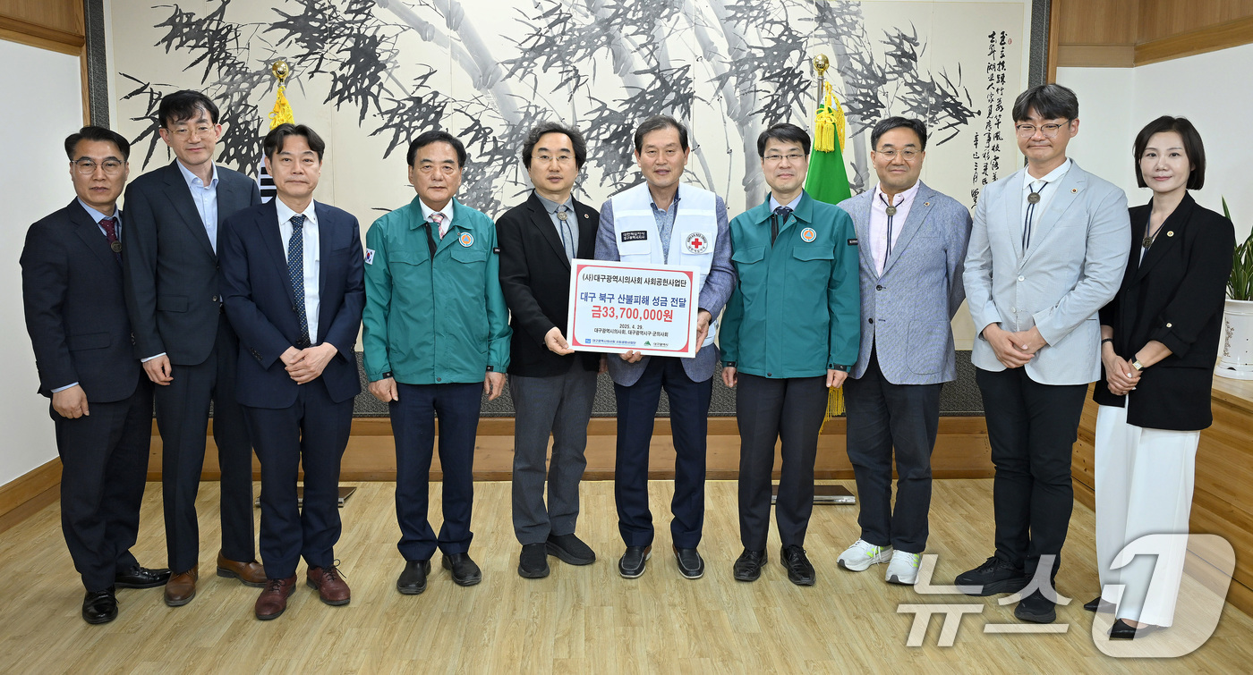 (대구=뉴스1) 공정식 기자 = 민복기 대구시의사회장(왼쪽 다섯번째) 겸 사회공헌사업단 대표이사가 29일 오후 대구시청 산격청사를 찾아 북구 북구 산불 피해 성금을 전달하고 있다. …