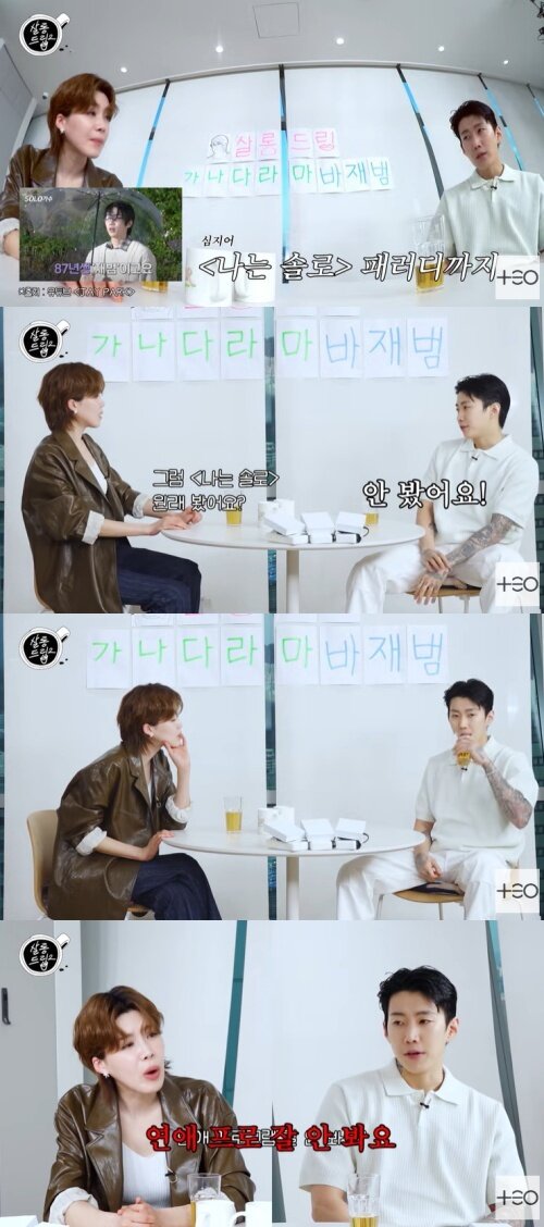 본문 이미지 - 유튜브 &#39;살롱드립2&#39; 화면 캡처