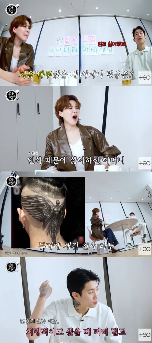 본문 이미지 - 유튜브 '살롱드립2' 화면 캡처