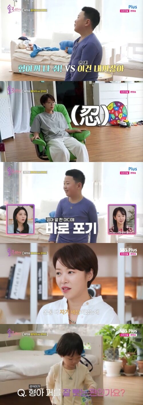 본문 이미지 - SBS Plus '솔로라서' 캡처