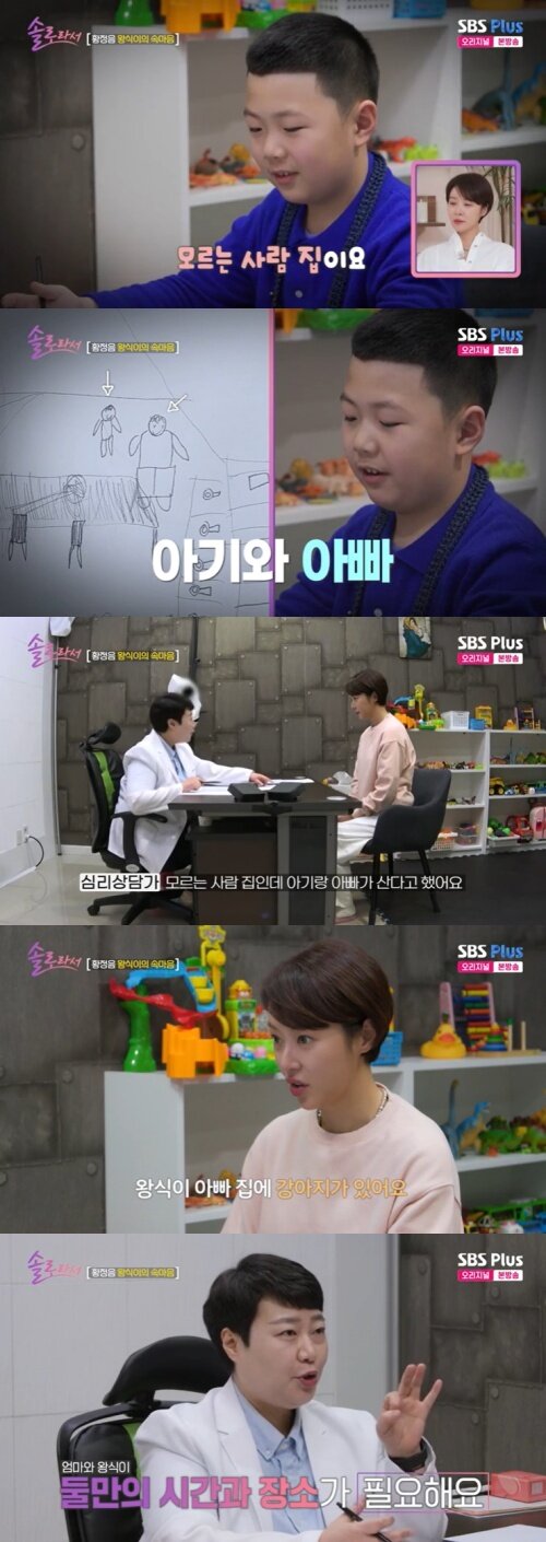 본문 이미지 - SBS Plus '솔로라서' 캡처