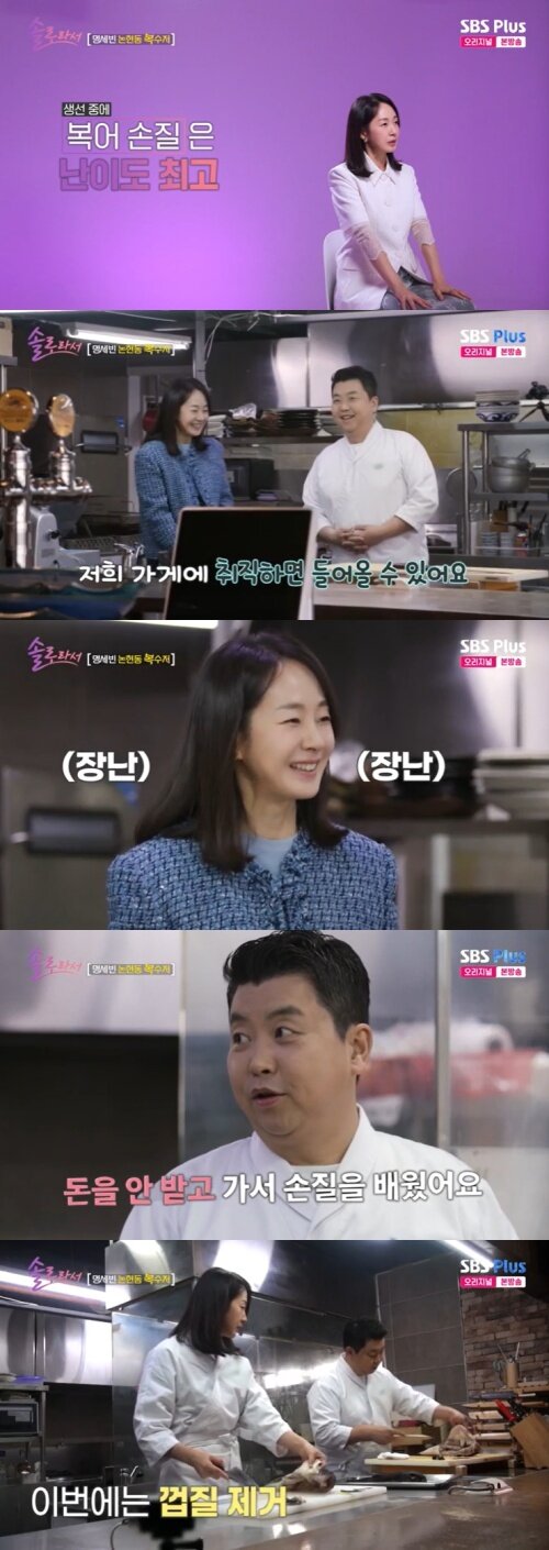 본문 이미지 - SBS Plus '솔로라서' 캡처