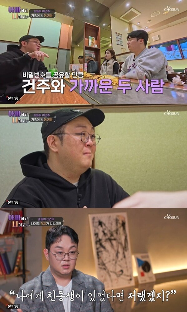 본문 이미지 - TV조선 '아빠하고 나하고'