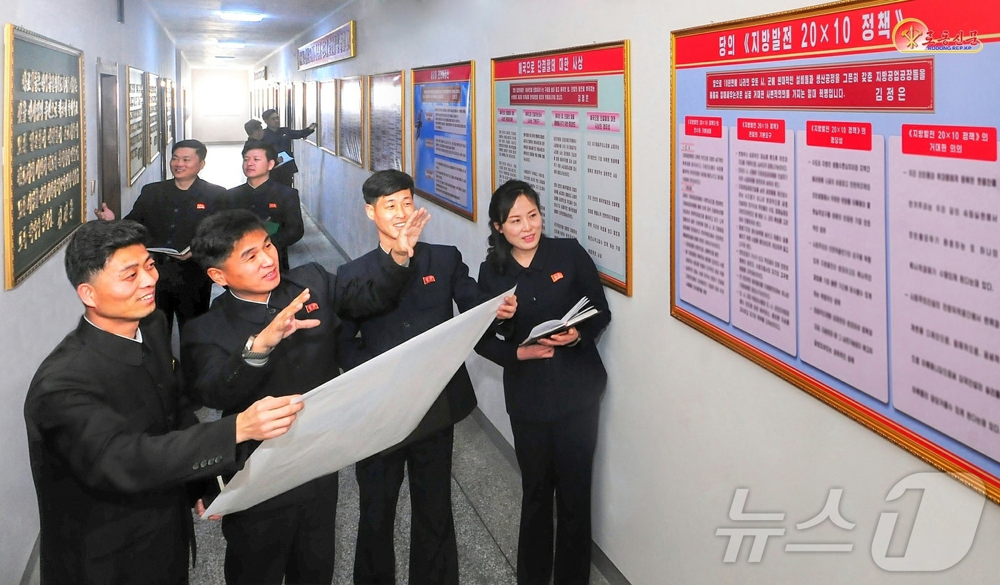(평양 노동신문=뉴스1) = 북한 노동당 기관지 노동신문은 3일 당중앙위 제8기 제11차 전원회의 결정을 관철하기 위한 투쟁이 온 나라 방방곡곡에서 고조되고 있다고 보도햇다. 특히 …