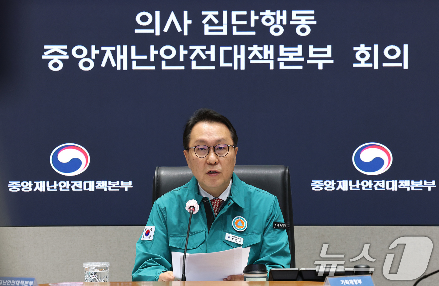 (서울=뉴스1) 임세영 기자 = 박민수 중앙재난안전대책본부 제1총괄조정관(보건복지부 제2차관)이 3일 오전 서울 종로구 정부서울청사에서 열린 의사 집단행동 중앙재난안전대책본부 회의 …