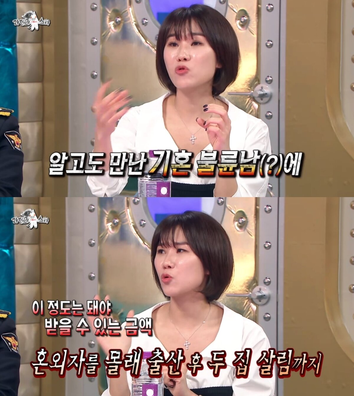 본문 이미지 - ('라디오스타' 갈무리)