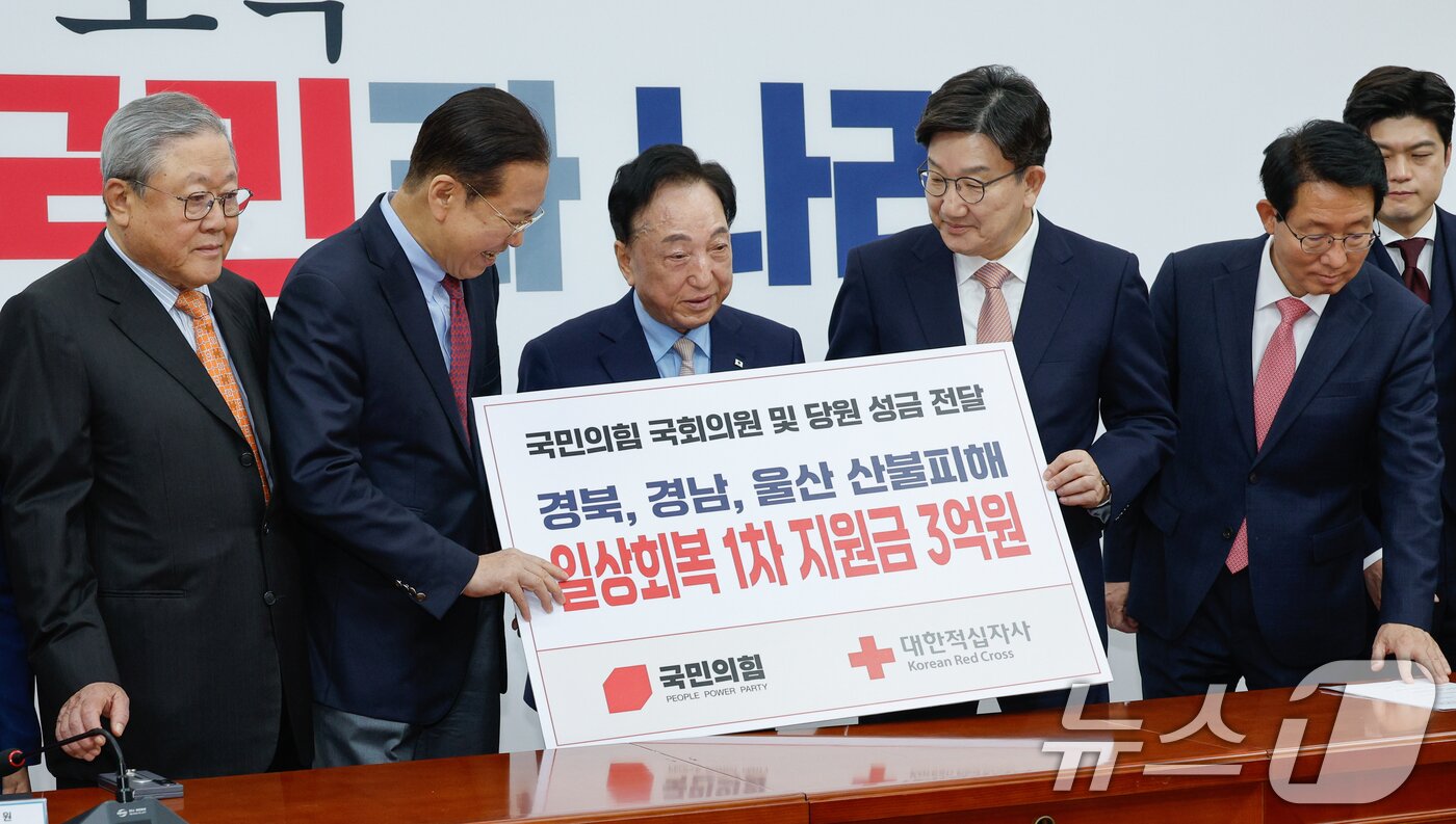 본문 이미지 - 김철수 대한적십자사 회장이 지난 4월 국민의힘 당직자 등으로부터 경북·경남·울산 지역 산불피해 성금 3억원을 전달받고 있다. /뉴스1 ⓒ News1 안은나 기자