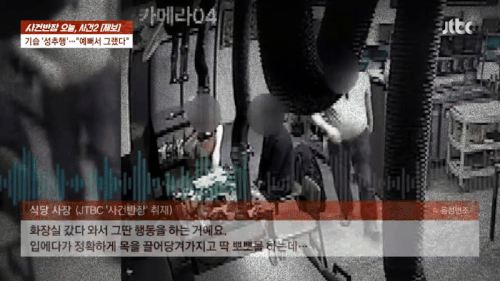 본문 이미지 - (JTBC '사건반장')