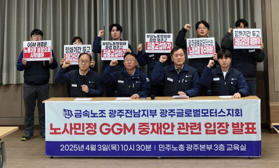 광주·전남 사회단체 "GGM 파업 유보 권고는 헌법 위반"