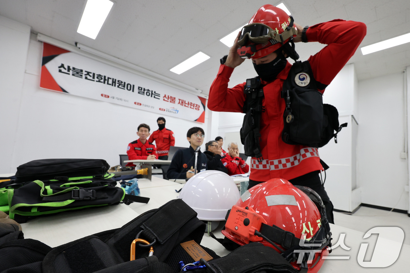 (서울=뉴스1) 이동해 기자 = 공공운수노조 산림청지회로 구성된 산불재난특수진화대원들이 3일 오전 서울 종로구 한글회관 강당에서 열린 산불 재난 현장 기자회견에서 장비를 입어보이며 …