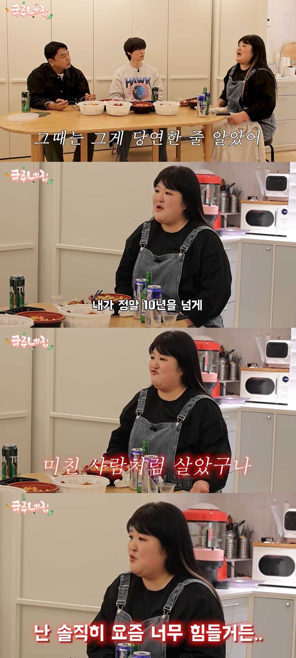 본문 이미지 - (이국주 유튜브 갈무리)