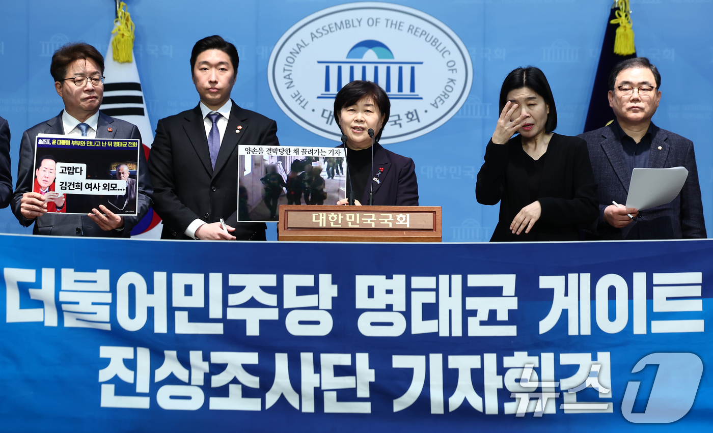 (서울=뉴스1) 김민지 기자 = 서영교 더불어민주당 명태균 게이트 진상조사단장이 3일 오전 서울 여의도 국회 소통관에서 윤석열 대통령과 홍준표 대구시장의 부부동반 회동 관련 명태균 …