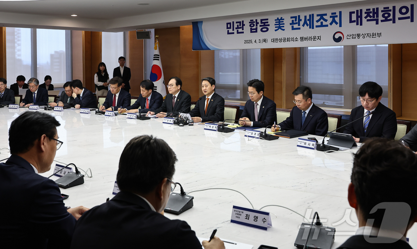 (서울=뉴스1) 김도우 기자 = 안덕근 산업통상자원부 장관이 3일 서울 중구 대한상공회의소에서 열린 민관 합동 미국 관세조치 대책회의에서 모두발언을 하고 있다. 2025.4.3/뉴 …