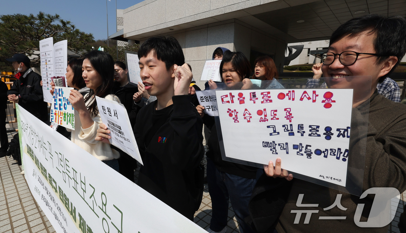 (서울=뉴스1) 장수영 기자 = 장애인차별금지추진연대 회원들이 3일 오전 서울 서초구 대법원 앞에서 발달장애인을 위한 그림투표보조용구 도입에 대한 판결을 촉구하고 있다. 2025. …