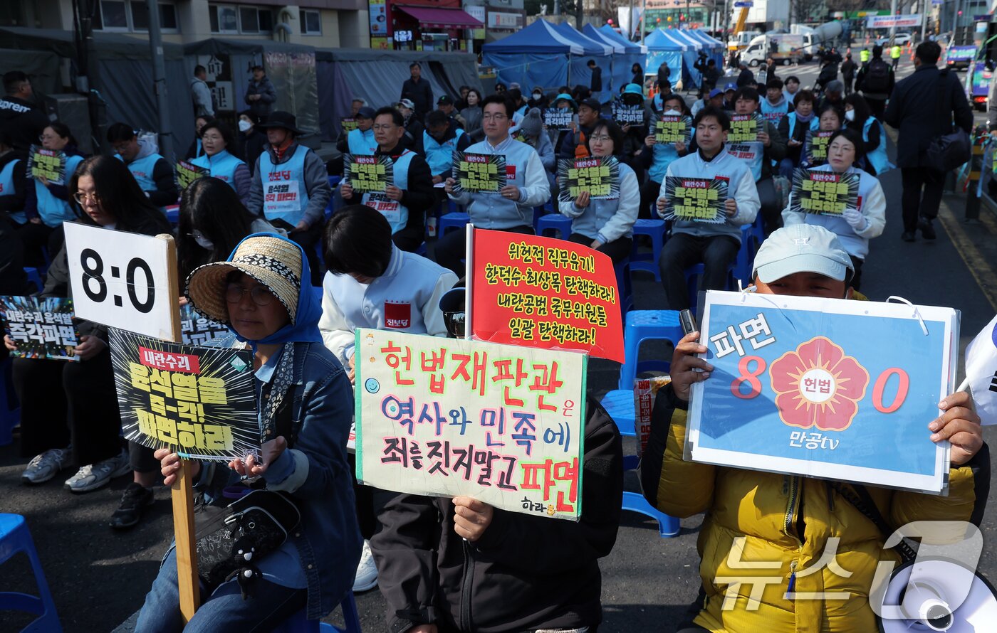 본문 이미지 - 윤석열 대통령 탄핵심판 선고를 하루 앞둔 3일 서울 종로구 헌법재판소 인근 안국역 6번 출구 앞에서 열린 내란수괴 윤석열 대통령 8:0 파면 최후통첩 선포 기자회견에서 참가자들이 8:0 파면 등 손피켓을 들어 보이고 있다. 2025.4.3/뉴스1 ⓒ News1 박정호 기자