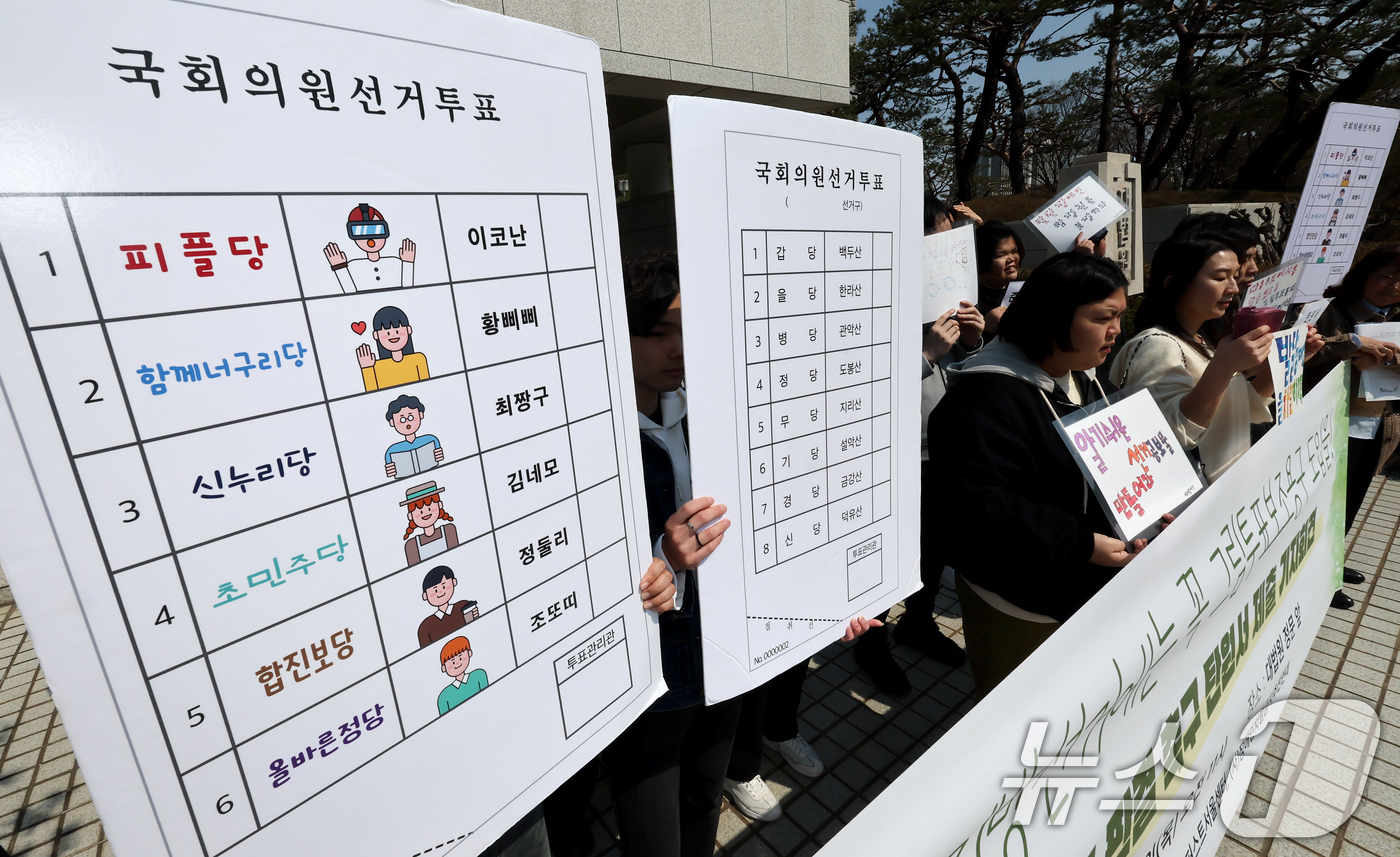 (서울=뉴스1) 장수영 기자 = 장애인차별금지추진연대 회원들이 3일 오전 서울 서초구 대법원 앞에서 발달장애인을 위한 그림투표보조용구 도입에 대한 판결을 촉구하고 있다. 2025. …